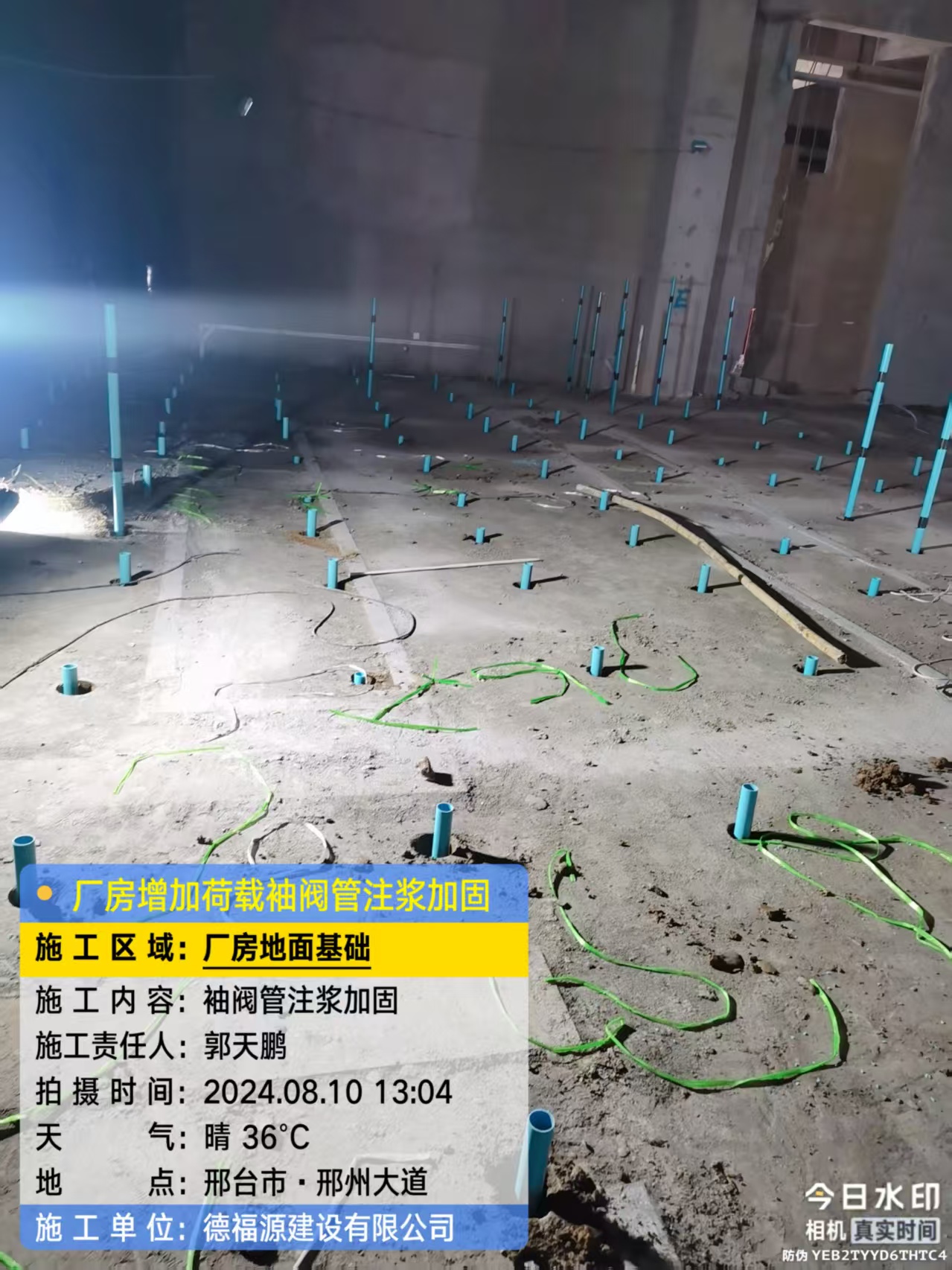 山丹袖阀管注浆施工