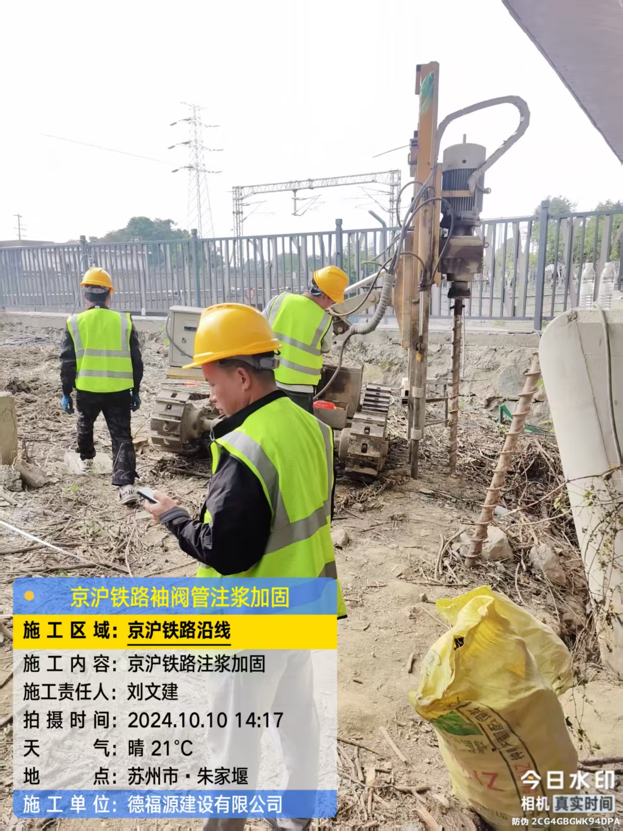 山丹注浆加固法施工流程是怎样的？